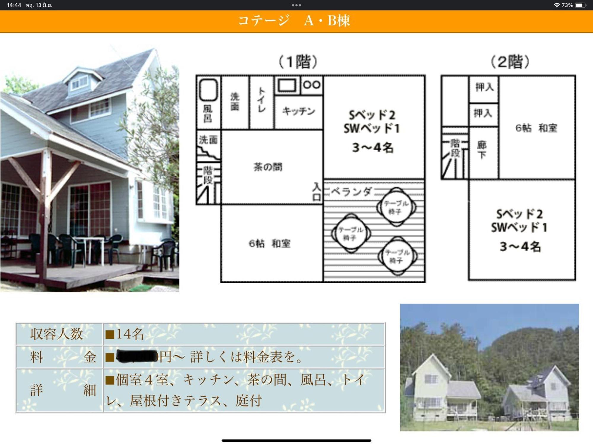 レンタルコテージサントロペ Kyotango Exterior foto